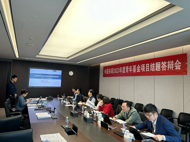 中國(guó)有研團(tuán)委組織召開2023年度青年基金項(xiàng)目結(jié)題答辯會(huì)