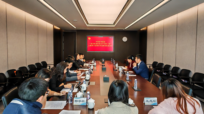 中國有研團委召開“我為發(fā)展新質生產(chǎn)力獻一策”主題學習會暨青年創(chuàng)新創(chuàng)效座談會