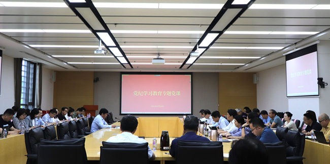 中國(guó)有研黨委委員、總會(huì)計(jì)師劉顯清講授黨紀(jì)學(xué)習(xí)教育專題黨課