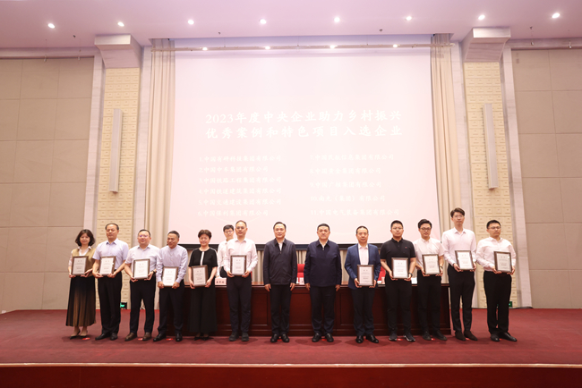 喜報！中國有研助力鄉(xiāng)村振興優(yōu)秀案例入選《中央企業(yè)助力鄉(xiāng)村振興藍(lán)皮書（2023）》