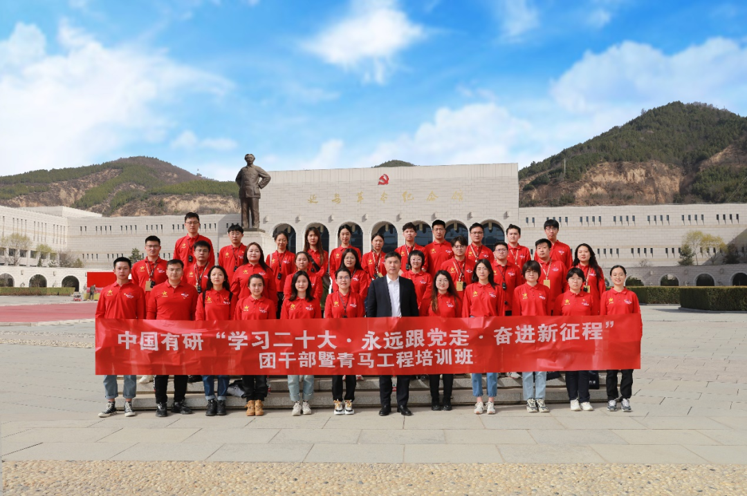 喜迎團代會 “新征程上的有研青年”系列報道（一）——抓好思想引領(lǐng)，為建設(shè)世界一流有色金屬企業(yè)凝聚青春力量