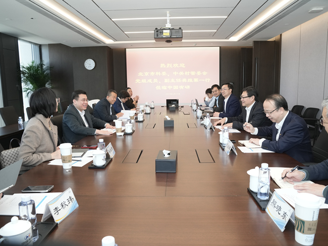 北京市科委、中關(guān)村管委會黨組成員、副主任龔維冪一行到訪中國有研座談交流