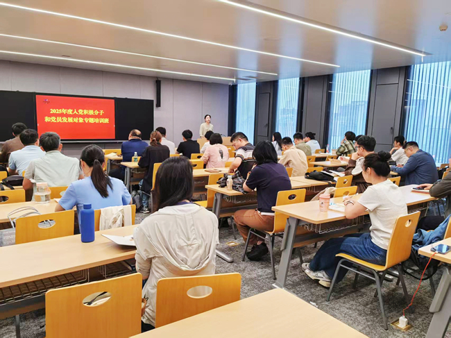 中國(guó)有研黨委舉辦2025年度入黨積極分子和黨員發(fā)展對(duì)象專題培訓(xùn)班