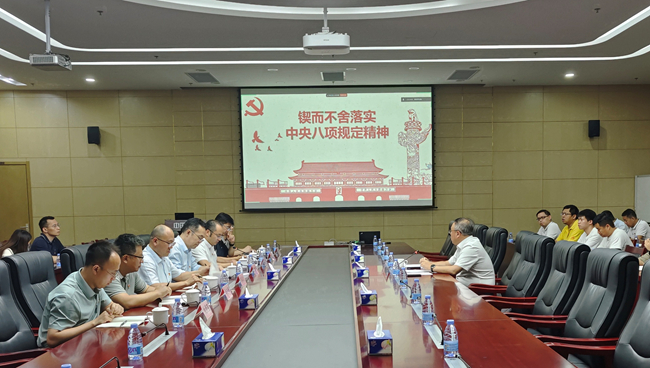中國(guó)有研紀(jì)委書記唐學(xué)智講授深入貫徹中央八項(xiàng)規(guī)定精神學(xué)習(xí)教育專題黨課