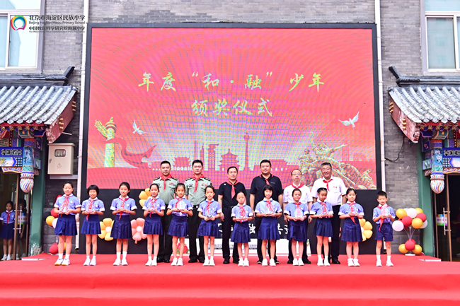 中國有研副總經(jīng)理毛昌輝一行赴海淀區(qū)民族小學(xué)參加開學(xué)典禮